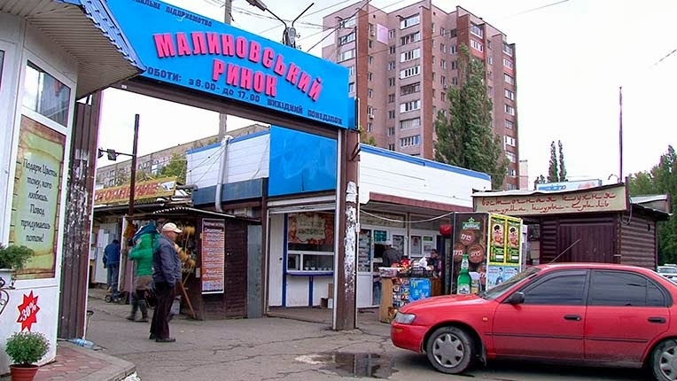 Конфликт на Малиновском рынке выходит на новый виток