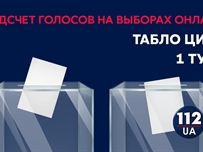 Выборы в Украине. Подсчет голосов и результаты выборов онлайн