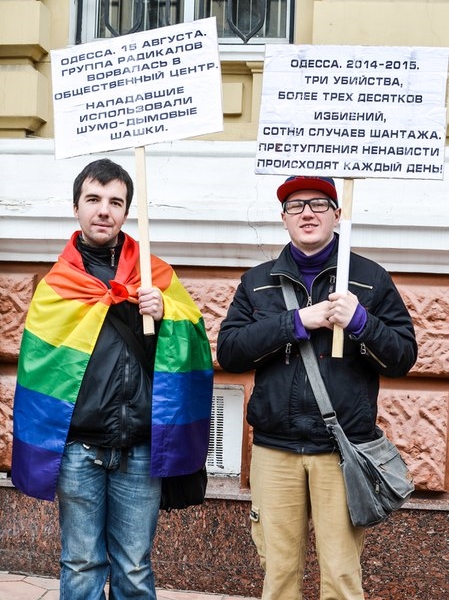 В Одессе прошел «Пикет солидарности» против дискриминации ЛГБТ