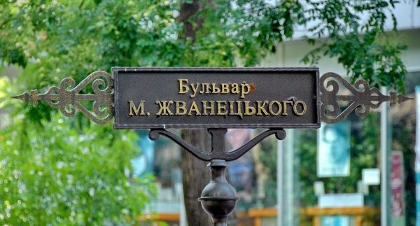 В Одессе капитально отремонтируют бульвар Жванецкого 
