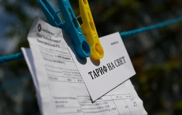 В Украине отменили льготные тарифы на электроэнергию