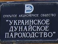 Дунайское пароходство встревожено сменой своего руководства