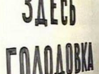 Одесские моряки в Турции объявили голодовку