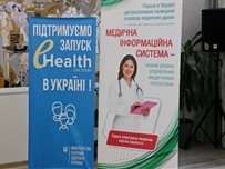 В Одессе внедряют систему электронного здравоохранения eHealth