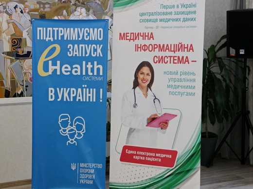 В Одессе внедряют систему электронного здравоохранения eHealth