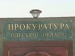 В Одессе начальник отдела ЖКХ и строительства подозревается в растрате 