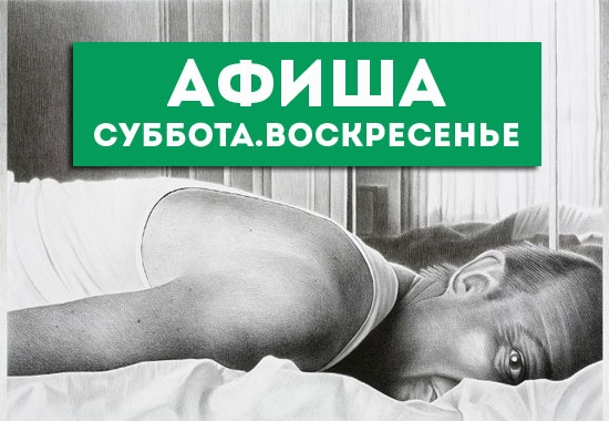 «Чисто одесские выходные»: куда пойти 7-8 февраля