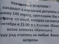 Одесские курьезы: Кандидаты собирали виноград, раздавали именные медали и водили в баню