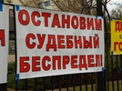 Одесситы протестуют против судебного произвола