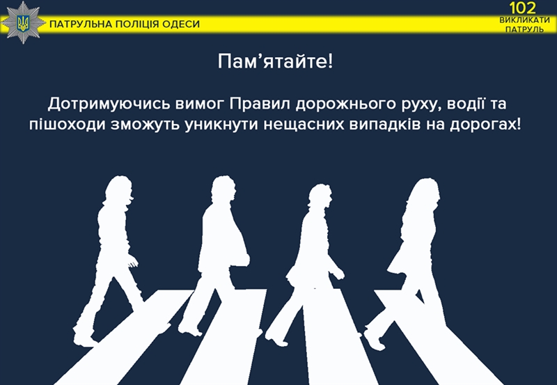 В Одессе за месяц произошло 60 ДТП с пешеходами