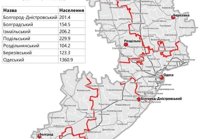 Решение принято: Одесскую область поделили на 7 районов