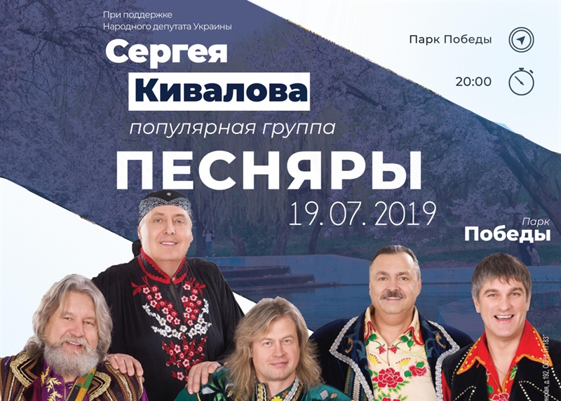 Праздник молодости, праздник вдохновения: Любимая группа нескольких поколений – в Одессе