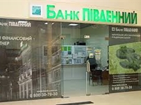 Одесский банк «Пивденный» проводит реорганизацию