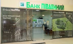 Одесский банк «Пивденный» проводит реорганизацию