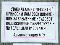 "На береговых склонах на 8-й станции Большого Фонтана ведутся необходимые берегоукрепительные работы", - Валентин Федоров