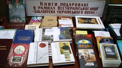 В Одессе определят лучшую книгу, изданную в Украине