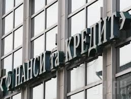 В Одессе начинают выплату средств вкладчикам банка «Финансы и кредит»