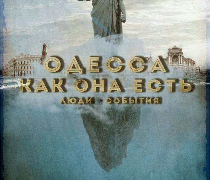 В Одессе состоится допремьерный показ фильма-участника Каннского фестиваля