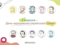 В Україні сьогодні відзначають 27 років  з Дня народження Гривні.