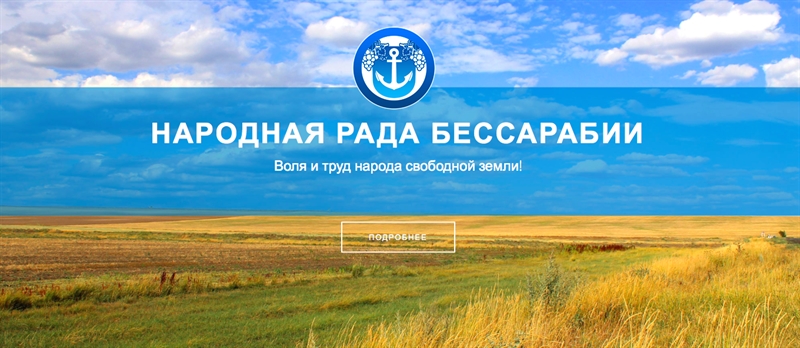 Сайт «Народной рады Бессарабии» зарегистрирован на московскую компанию по торговле продуктами