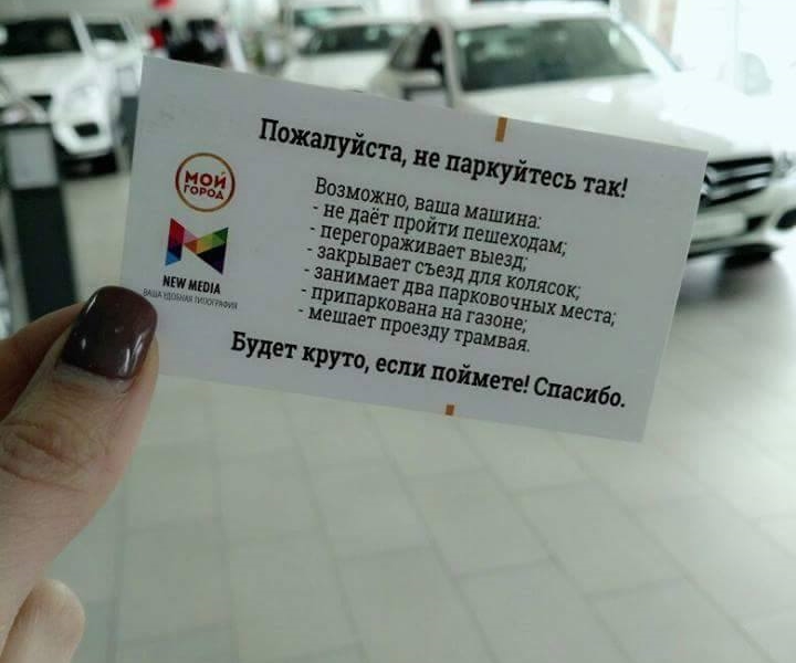 Одесситам предлагают  бороться с автохамами с помощью вежливых карточек 