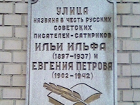 В Одессе, несмотря на протест экспертов, появятся новые мемориальные доски