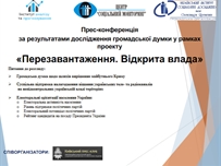 Пул социологов назвал тройку лидеров на выборах в Раду, – "Батьківщина", БПП, "За життя"