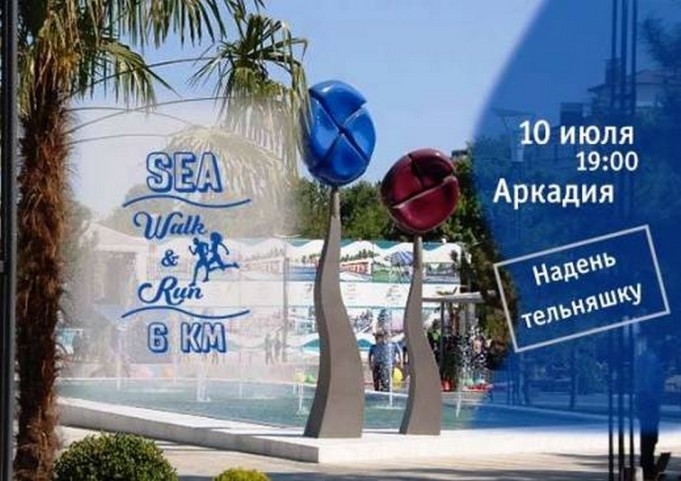 Одесситы сегодня устроят забег в тельняшках