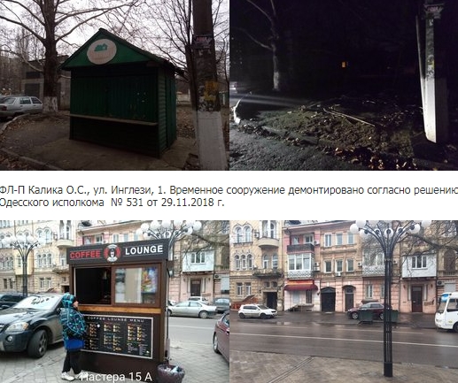В Одессе снесли три киоска и почти двадцать "пополняшек"
