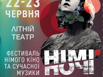 На выходных в Одессе состоится фестиваль «Немые ночи»