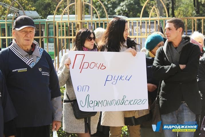 Заседание суда по делу одесского санатория «Лермонтовский» перенесли 