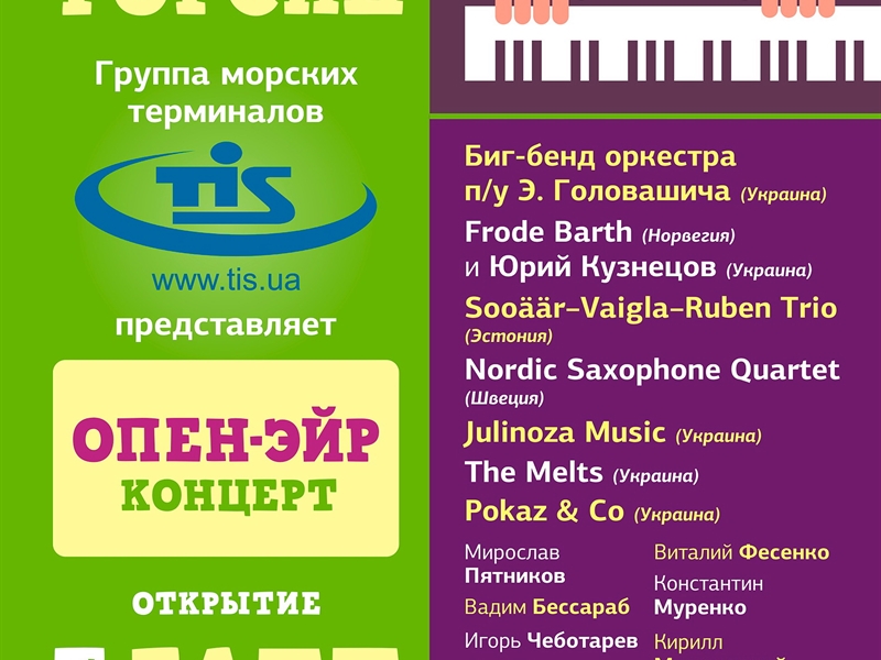 На открытии одесского джаз-фестиваля выступят исполнители из Норвегии, Швеции и Эстонии