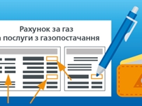 Компания «Одессагаз» установила рекордную цену