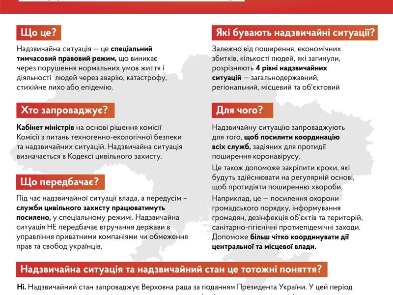Правительство ввело режим ЧС на всей территории Украины до 24 апреля
