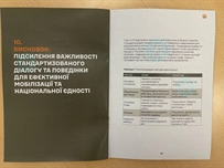 В Україні розробили правила для ТЦК