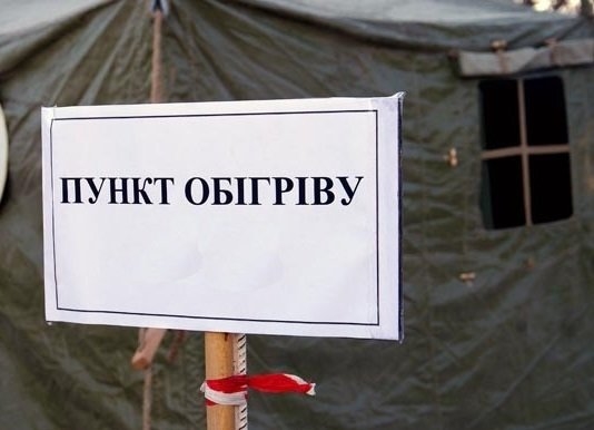 В Одессе развернут пункты обогрева