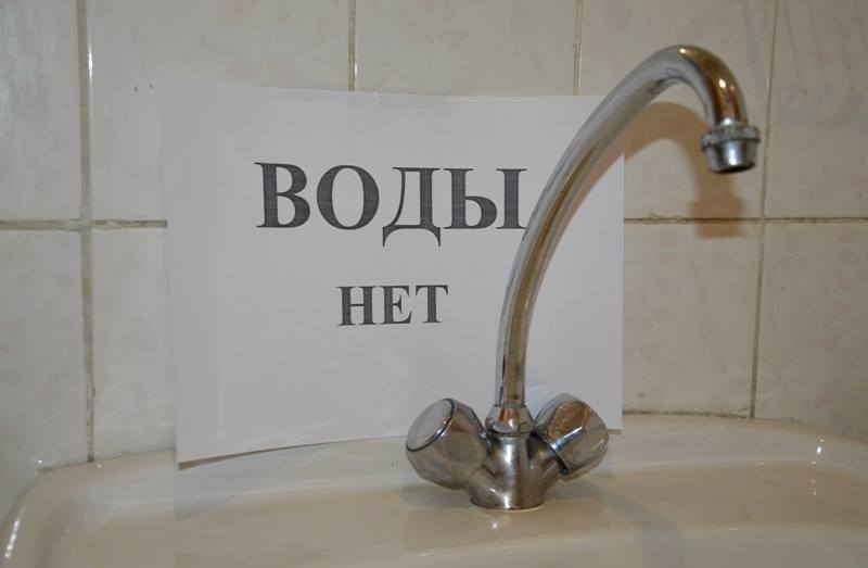 В Суворовском районе из-за аварии открючили воду