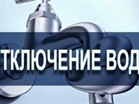 Внимание! Завтра одесситов ждёт аварийное отключение воды!