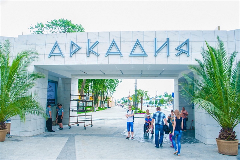 Инцидент в Аркадии