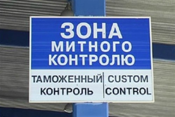 Свыше 770 тыс грн штрафа – цена попытки схитрить при использовании автомобиля на иностранной регистрации