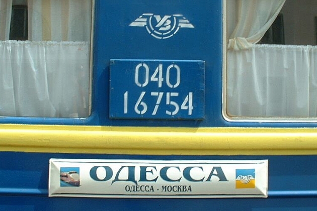 Стали известны причины, по которым задержались два одесских поезда