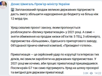 Одесский припортовый завод снова выставят на продажу