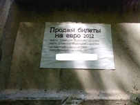 «Евроразвод»: Одессит заплатил «Остапам Бендерам» 48 тысяч за липовые футбольные билеты ВИДЕО