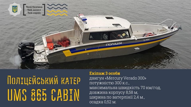 У одесской полиции появился патрульный катер 