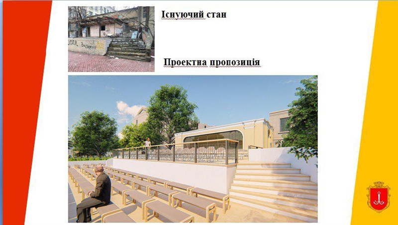 В Одессе презентовали проект благоустройства Летнего театра