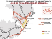 В Одесской области на создание велодорожек потратят 710 миллионов гривен