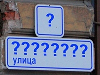 Сколько имен у одесских улиц и парков? Немного о переименовании…